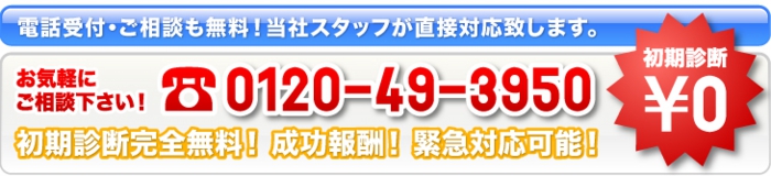 安心・親切対応のデータ復元センター 最短「当日納品」可能 初期診断無料 TEL0120-49-3950