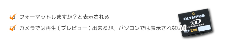 xDピクチャーカード復元