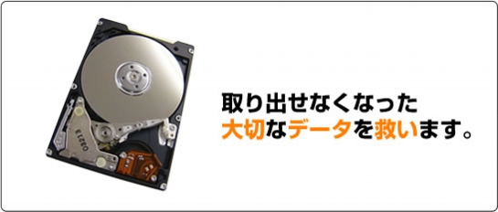 HDD（ハードディスク）